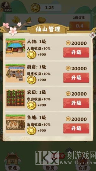 仙山小筑