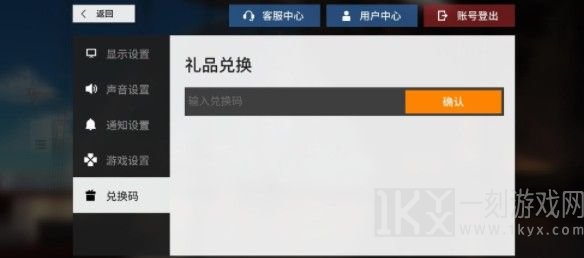 云图计划兑换码在哪兑换  云图计划兑换码怎么用