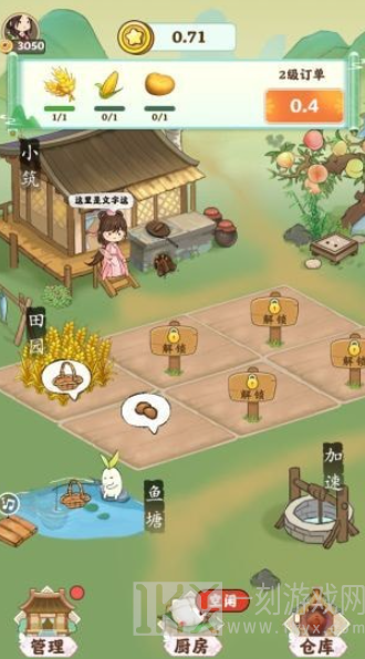 仙山小筑