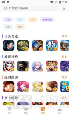 聚乐游戏