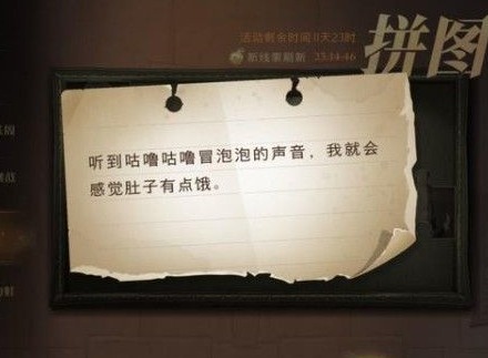 哈利波特魔法觉醒拼图9.24线索位置 寻宝拼图9月24日攻略