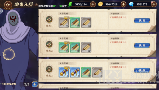 妖精的尾巴激斗幽鬼入侵游戏玩法介绍 激斗幽鬼入侵通关攻略