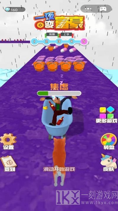 一夜变富豪
