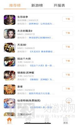 豪牛手游