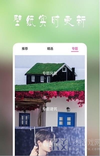 高清超全壁纸