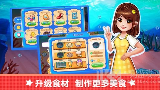 经营海底主题餐厅