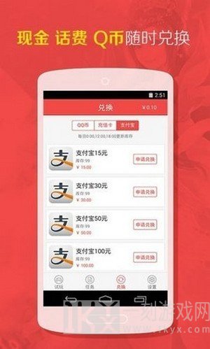爱游游