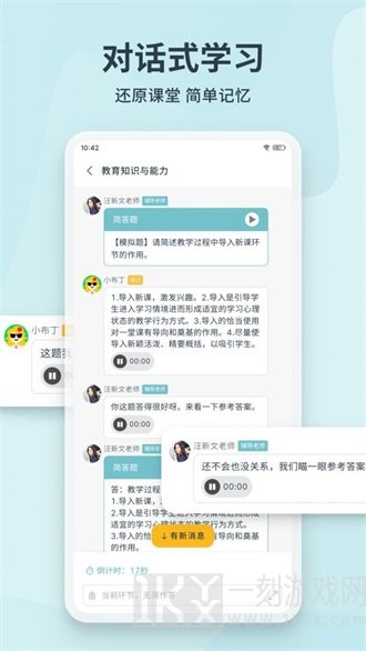 靠岸