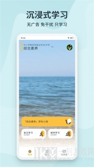 靠岸