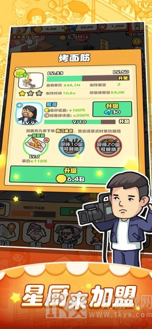 一起来摆摊吧