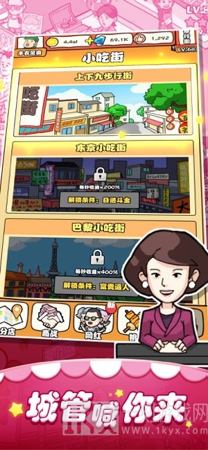 一起来摆摊吧