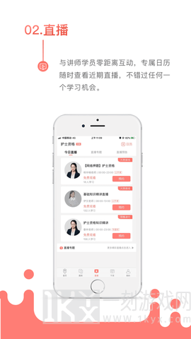 考护狮