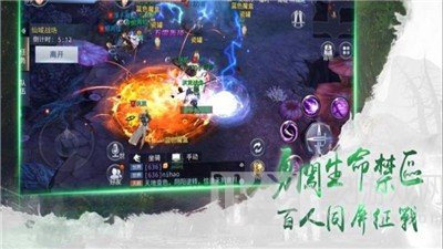 龙之秘境