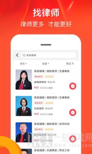 律师馆法律咨询