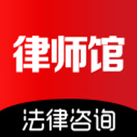 律师馆法律咨询