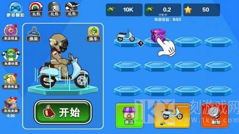 车技挑战赛