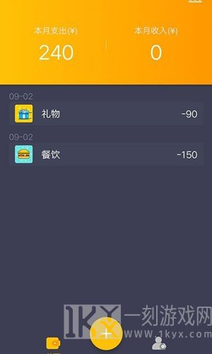 懒鱼记账