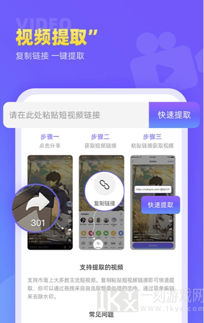 视频去水印极速王