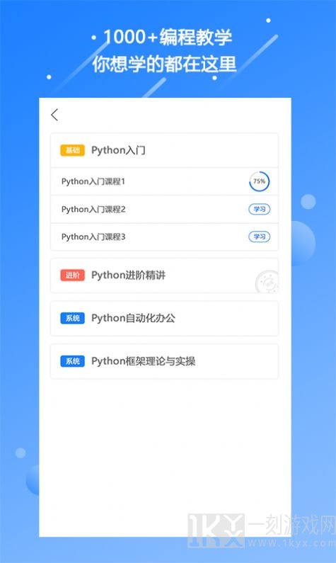 迷你编程学习