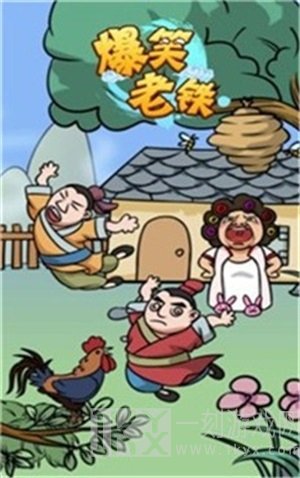 爆笑老铁庖丁解牛