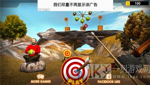 西瓜射箭射击