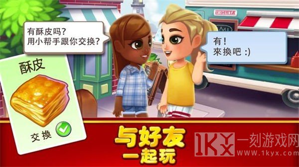 吃货大街