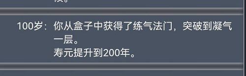 人生重开模拟器结局大全分享 人生重开模拟器结局一览