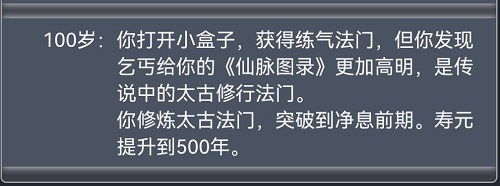 人生重开模拟器结局大全分享 人生重开模拟器结局一览