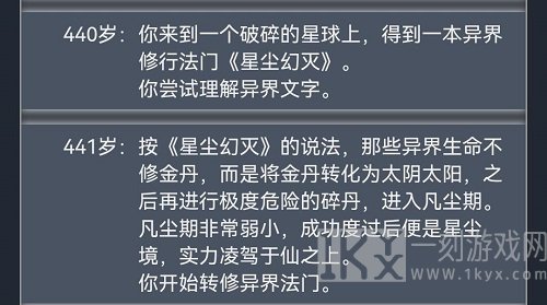 人生重开模拟器结局大全分享 人生重开模拟器结局一览