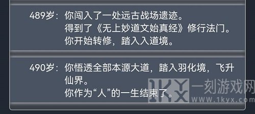 人生重开模拟器结局大全分享 人生重开模拟器结局一览