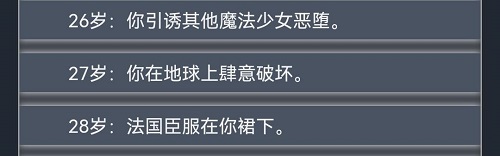 人生重开模拟器结局大全分享 人生重开模拟器结局一览