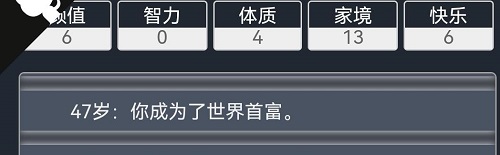 人生重开模拟器结局大全分享 人生重开模拟器结局一览