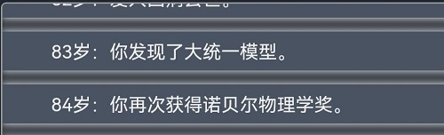 人生重开模拟器结局大全分享 人生重开模拟器结局一览