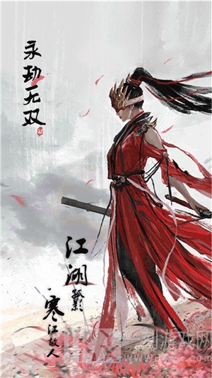 永劫无双