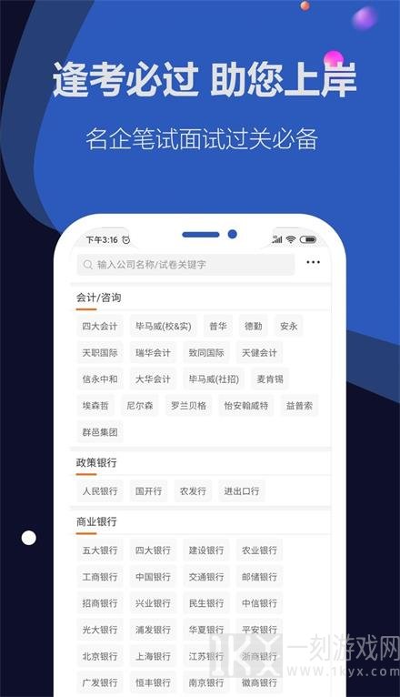 笔试通