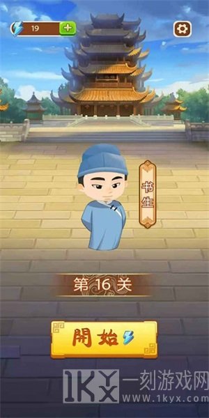 富豪玩成语
