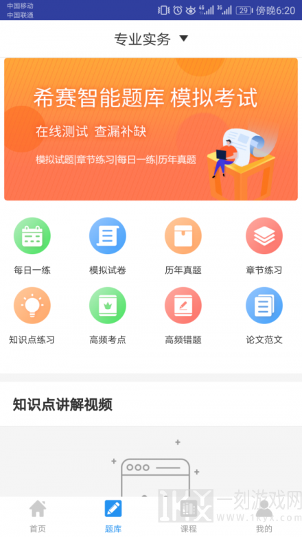 执业护士考试助手