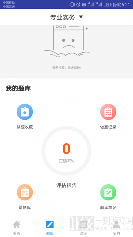 执业护士考试助手