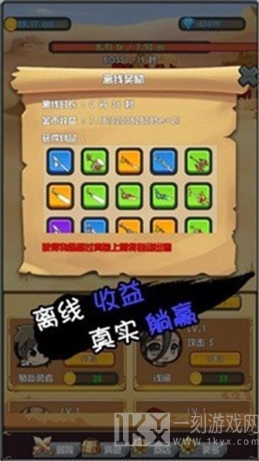 躺赢勇者