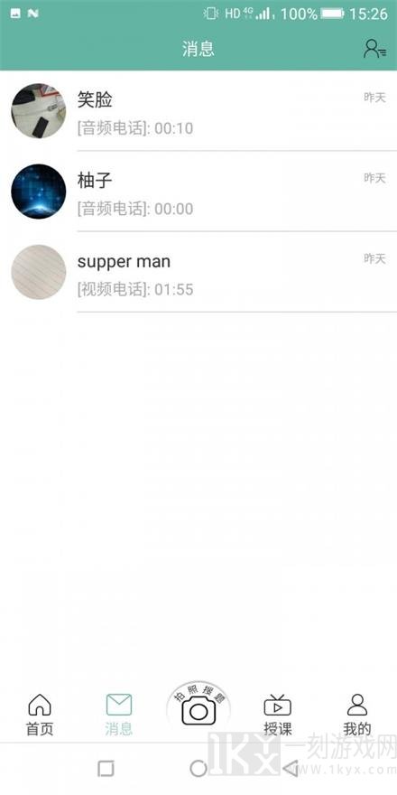 神灯教育