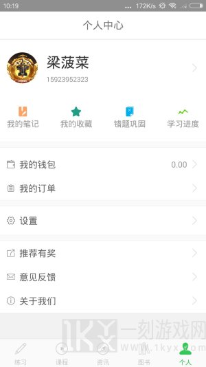 医教研