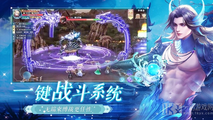 灵汐仙境