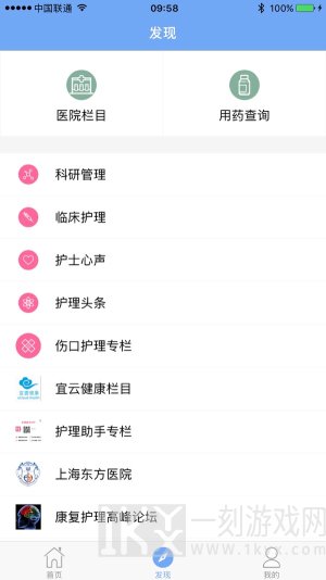 医护助手