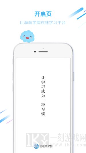 巨海商学院