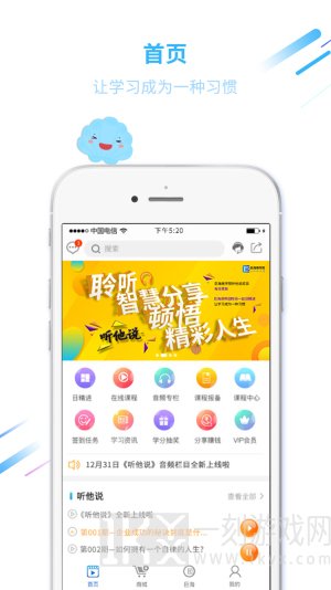 巨海商学院
