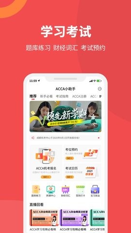 ACCAHelper