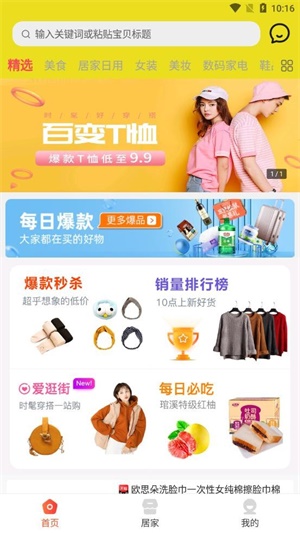 小红券