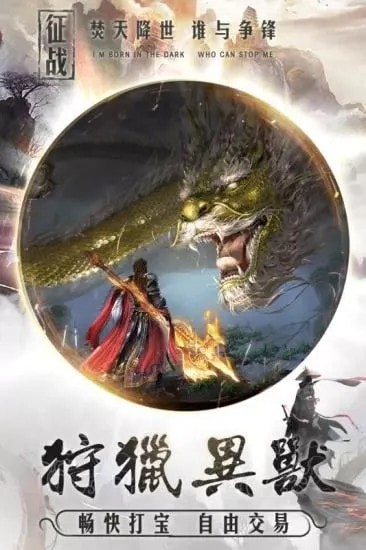 纵横仙界