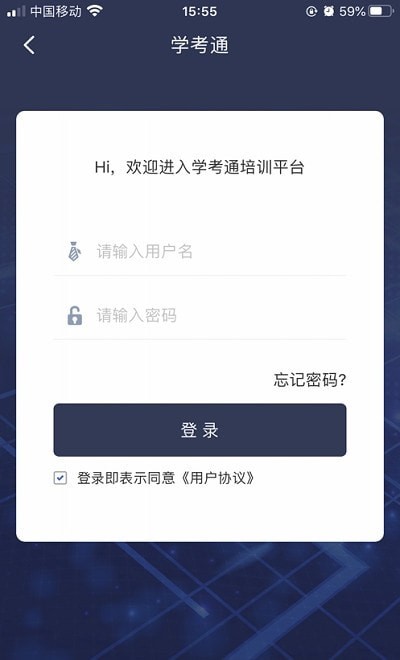 学考通
