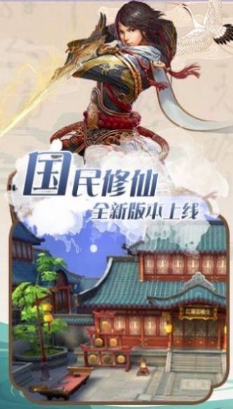 灵域修仙之御剑九州
